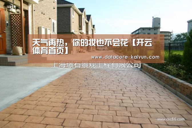 开云体育官网