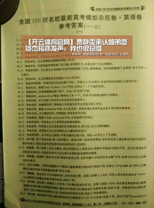 开云体育首页
