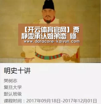 开云体育官网