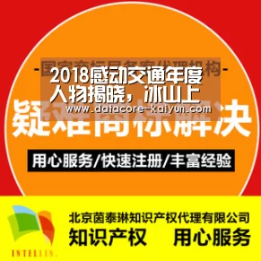 2018感动交通年度人物揭晓，冰山上的“新来客”入选‘开云体育网站’