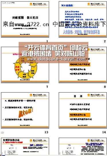 开云体育官网