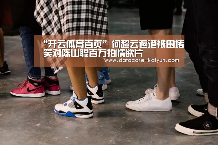 开云体育官网
