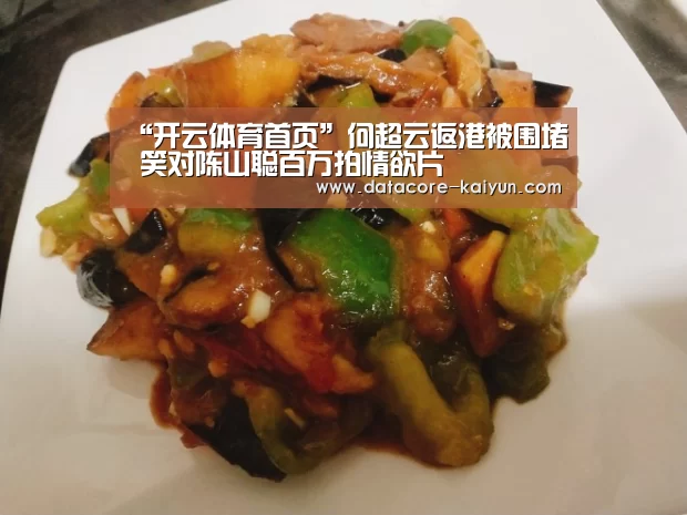 开云体育首页