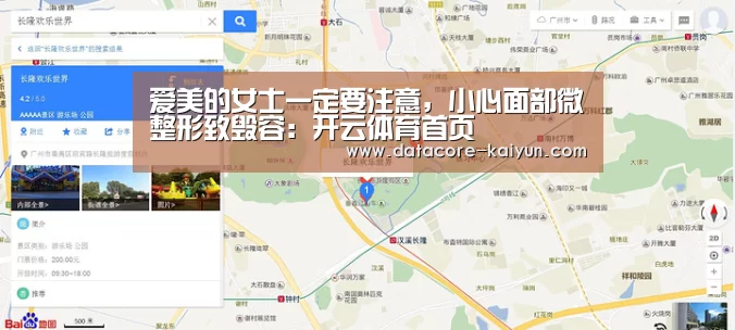 爱美的女士一定要注意，小心面部微整形致毁容：开云体育首页