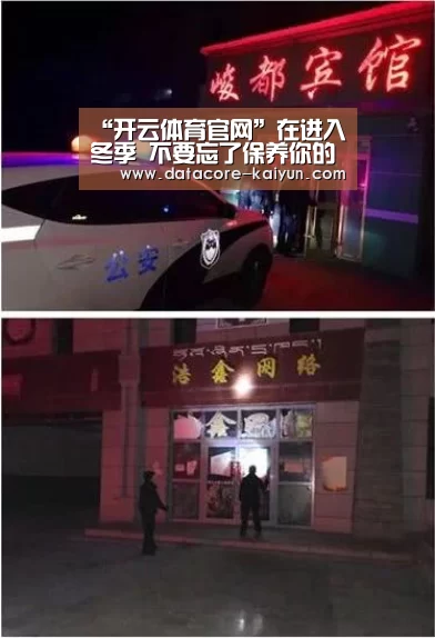 “开云体育官网”在进入冬季 不要忘了保养你的牙齿