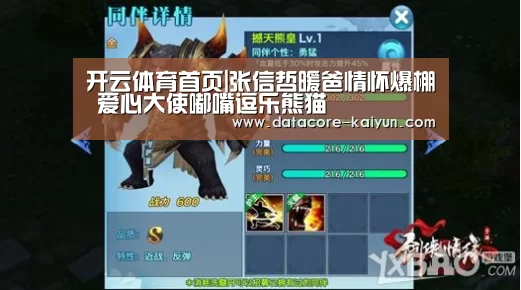 开云体育首页
