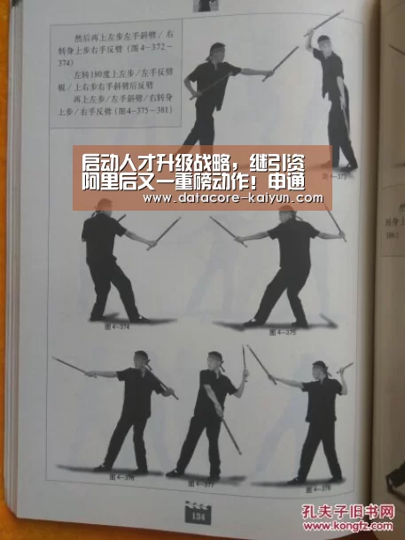启动人才升级战略，继引资阿里后又一重磅动作！申通意欲何为？...|开云体育官网