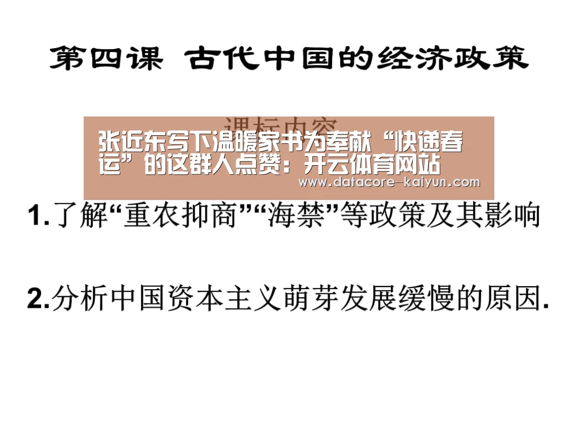开元体育