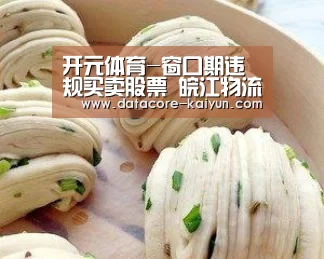 开云体育官网