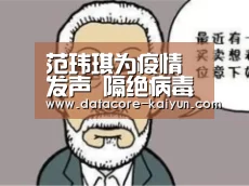 开云体育官网