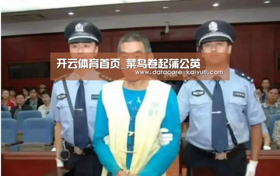 开云体育官网