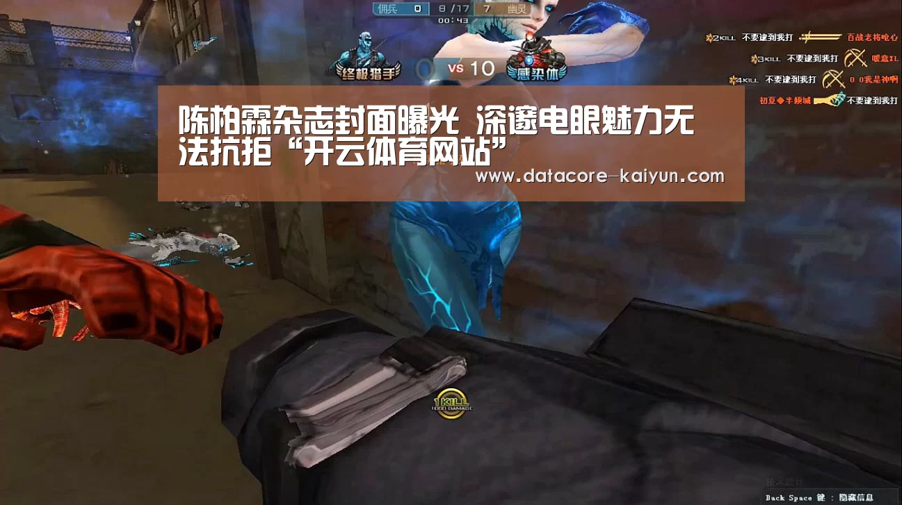 陈柏霖杂志封面曝光 深邃电眼魅力无法抗拒“开云体育网站”