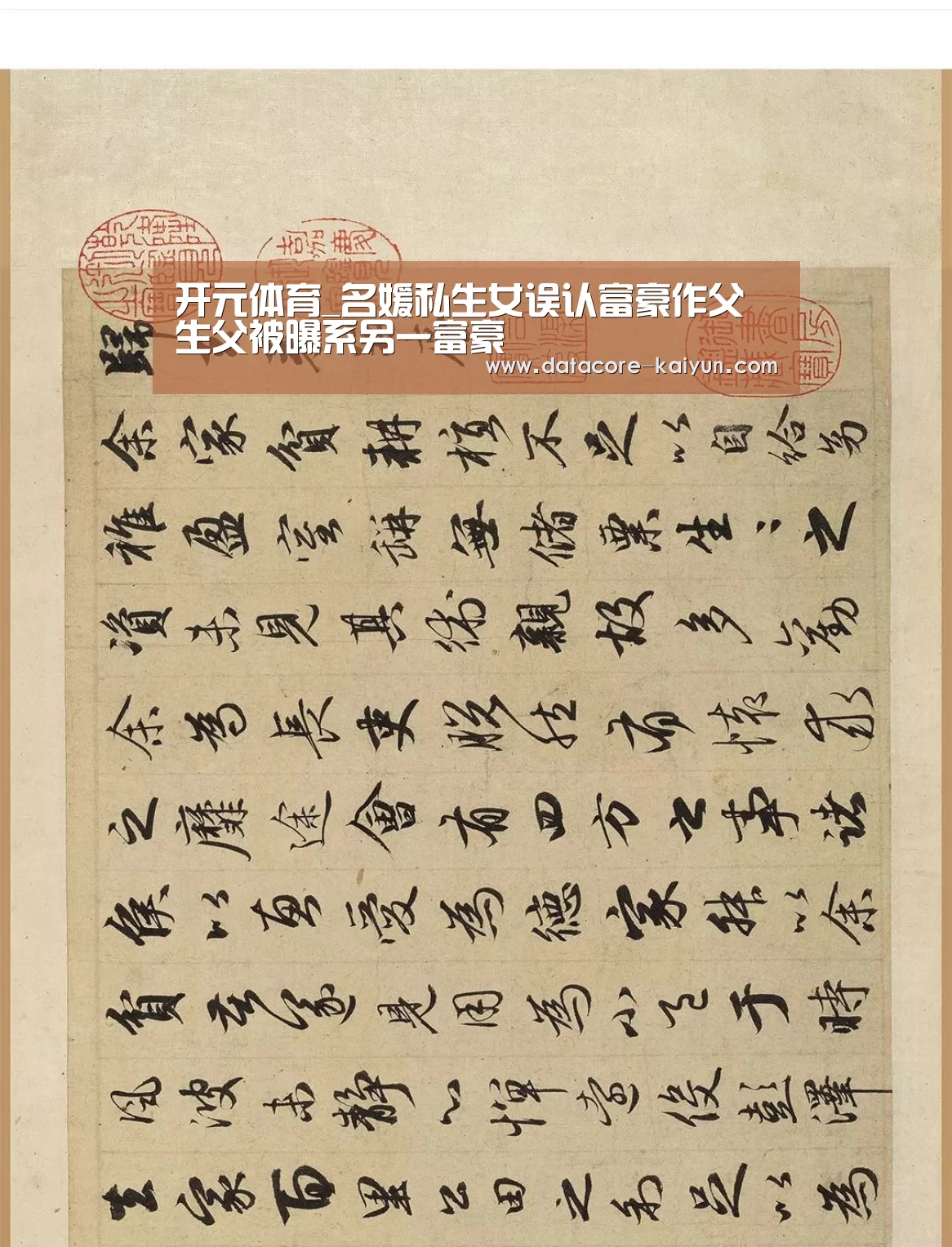 开云体育官网