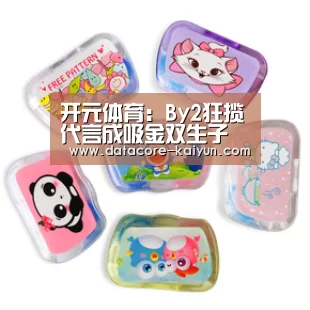 开元体育