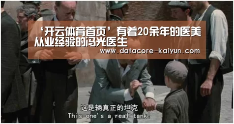 开云体育网站