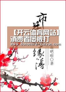 开云体育网站